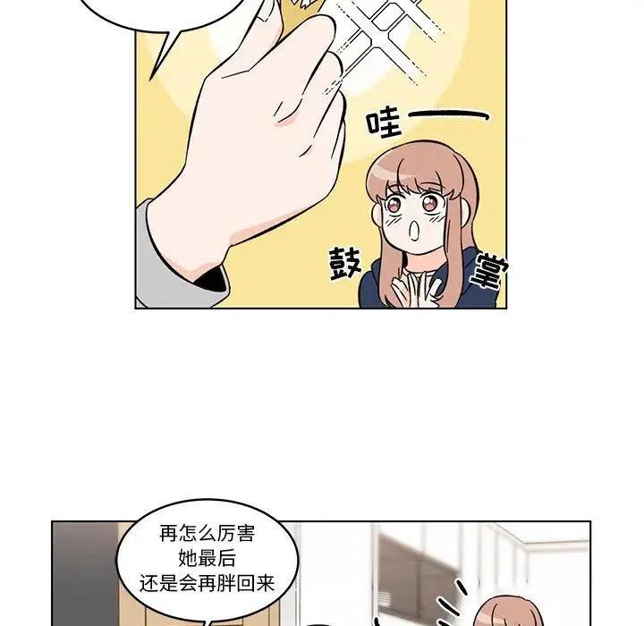 《甜心烘焙坊》8 第32页