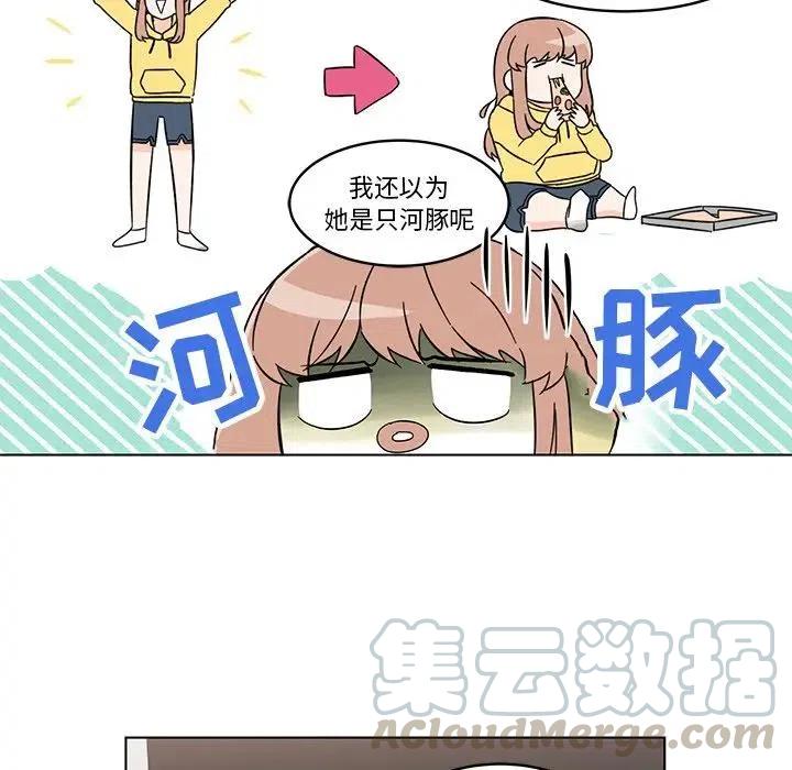 《甜心烘焙坊》8 第34页