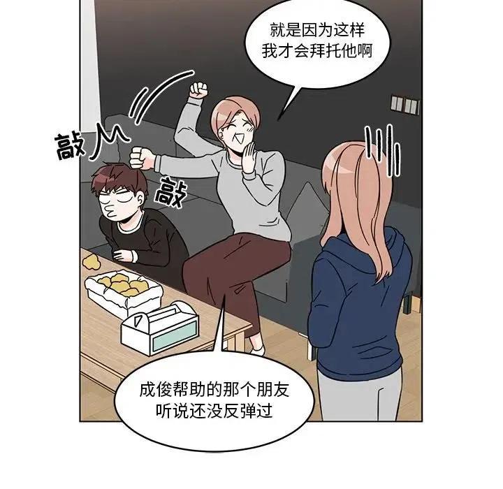 《甜心烘焙坊》8 第35页