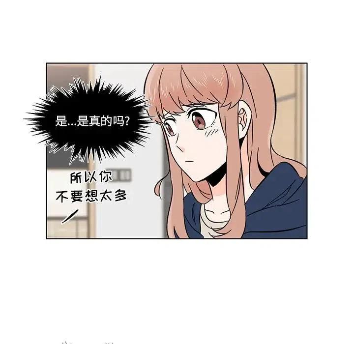 《甜心烘焙坊》8 第36页