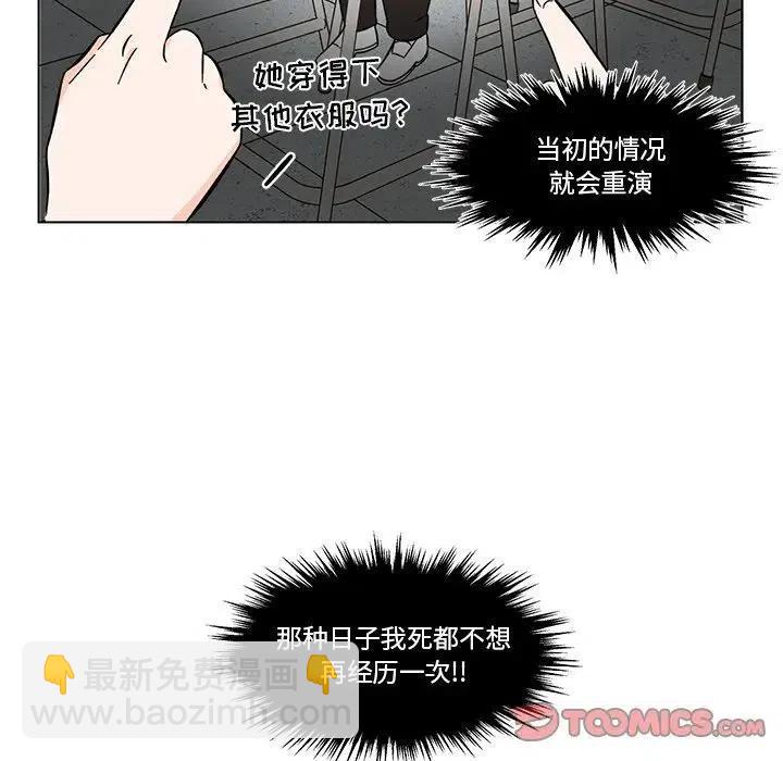 《甜心烘焙坊》8 第38页