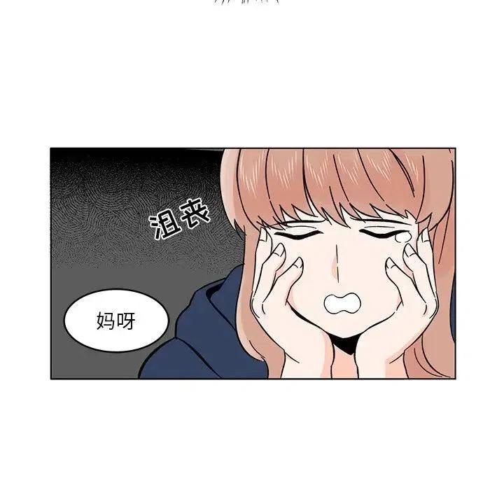 《甜心烘焙坊》8 第39页
