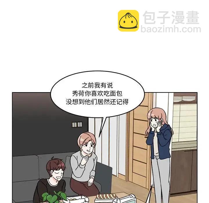 《甜心烘焙坊》8 第42页