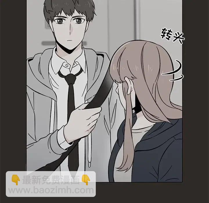 《甜心烘焙坊》8 第45页