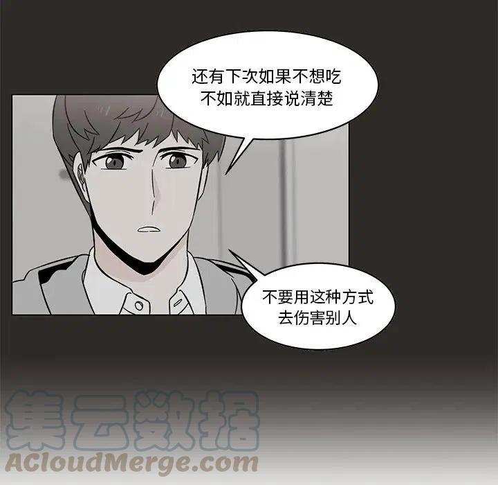 《甜心烘焙坊》8 第46页
