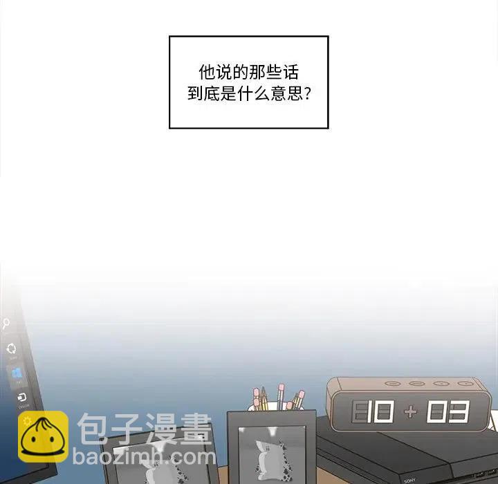 《甜心烘焙坊》8 第48页