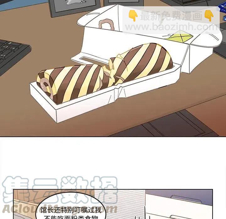 《甜心烘焙坊》8 第49页