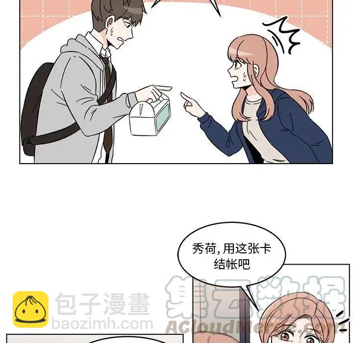 《甜心烘焙坊》8 第7页