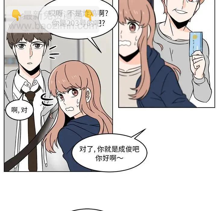 《甜心烘焙坊》8 第8页