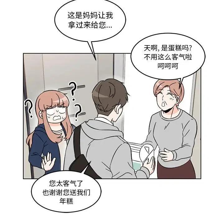 《甜心烘焙坊》8 第9页