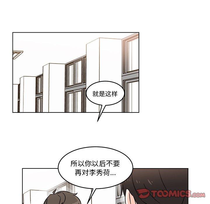 《甜心烘焙坊》10 第14页