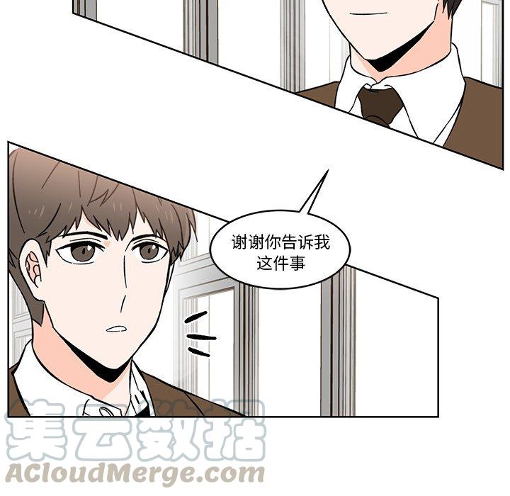 《甜心烘焙坊》10 第16页