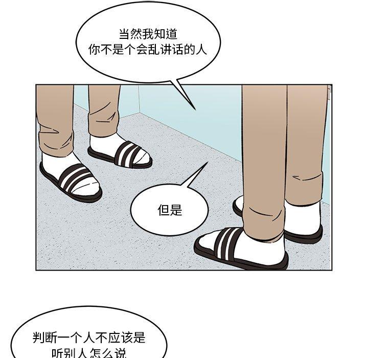 《甜心烘焙坊》10 第17页