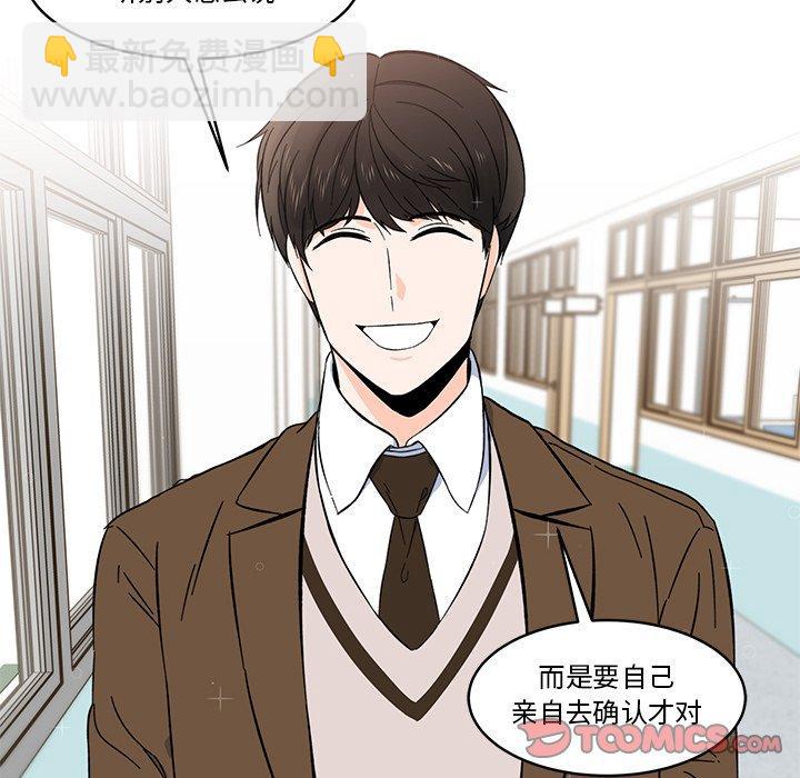 《甜心烘焙坊》10 第18页