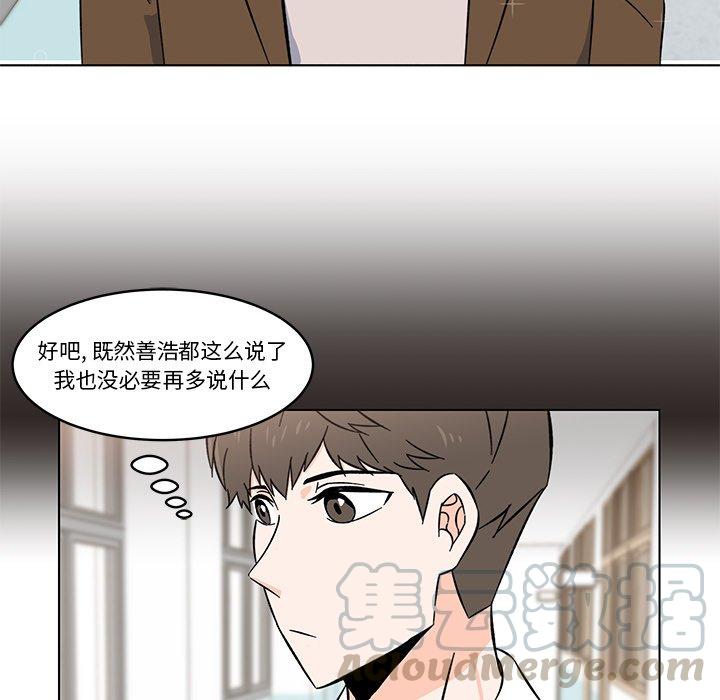 《甜心烘焙坊》10 第19页