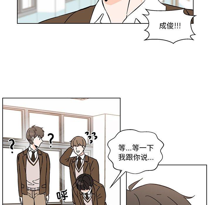 《甜心烘焙坊》10 第20页