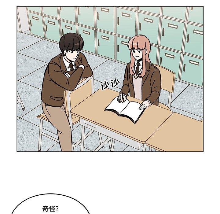 《甜心烘焙坊》10 第23页