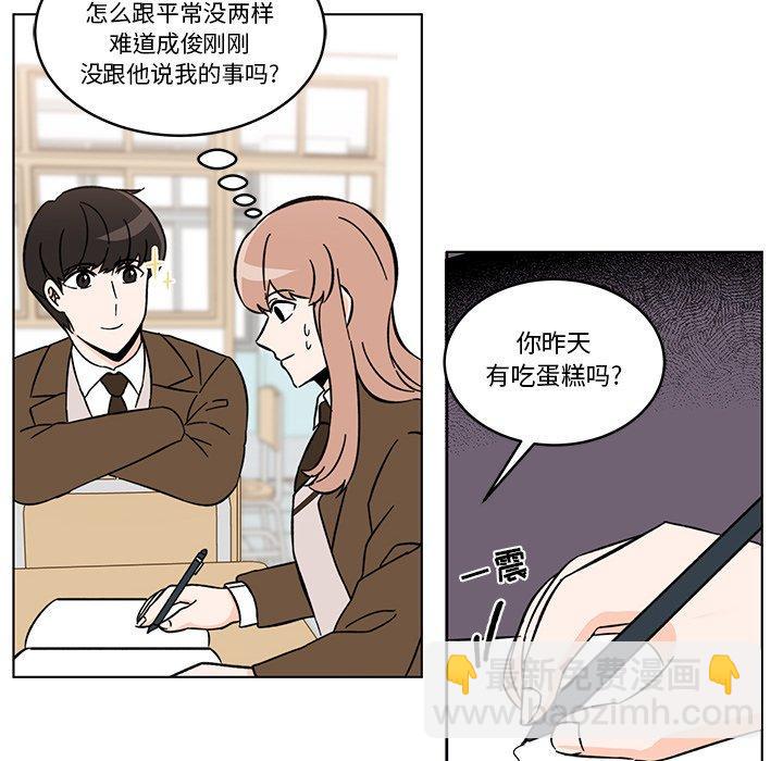 《甜心烘焙坊》10 第24页