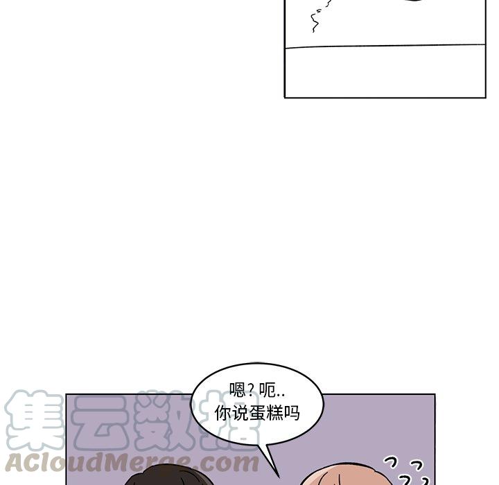 《甜心烘焙坊》10 第25页