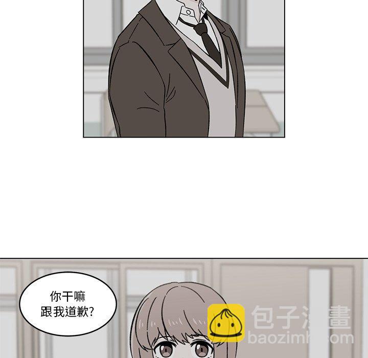 《甜心烘焙坊》10 第29页