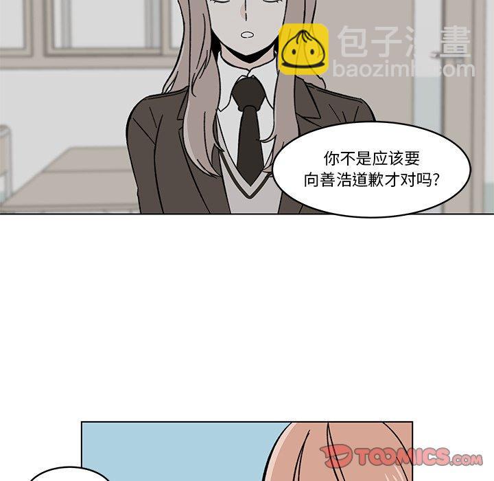 《甜心烘焙坊》10 第30页