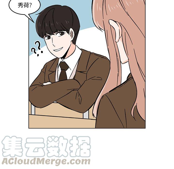 《甜心烘焙坊》10 第31页