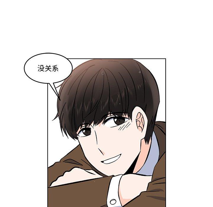 《甜心烘焙坊》10 第35页