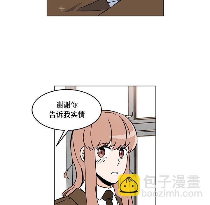 《甜心烘焙坊》10 第36页
