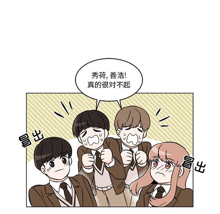 《甜心烘焙坊》10 第39页