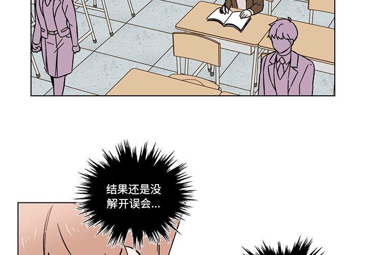 《甜心烘焙坊》10 第3页