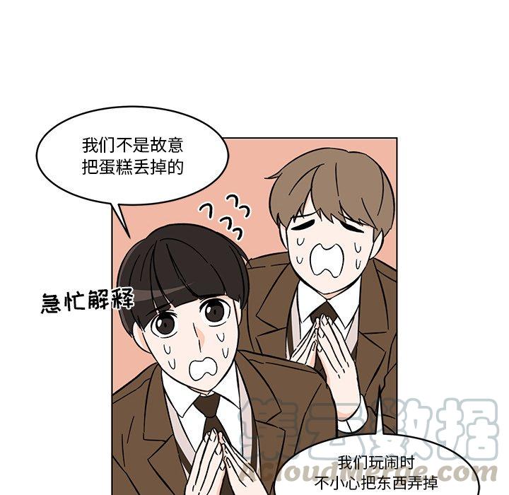 《甜心烘焙坊》10 第40页