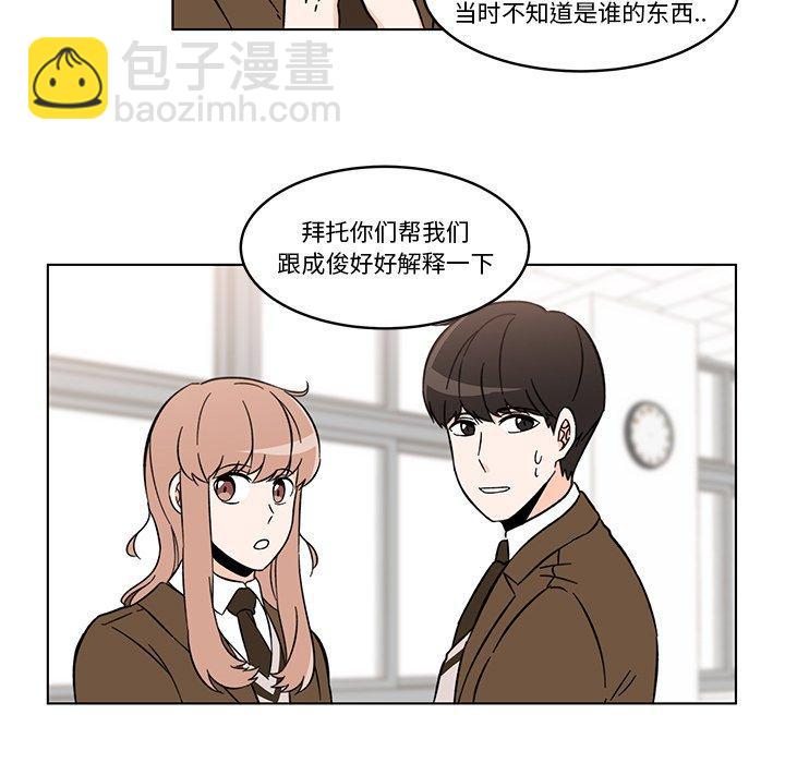 《甜心烘焙坊》10 第41页