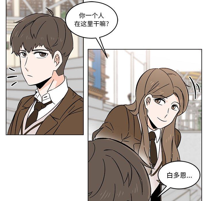 《甜心烘焙坊》10 第44页