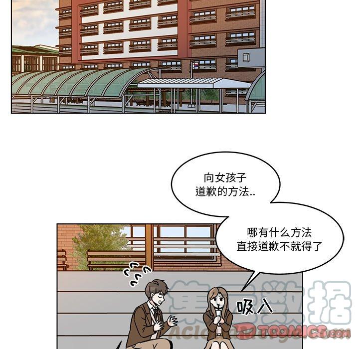 《甜心烘焙坊》10 第46页