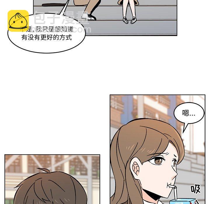 《甜心烘焙坊》10 第47页