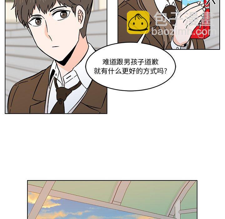 《甜心烘焙坊》10 第48页
