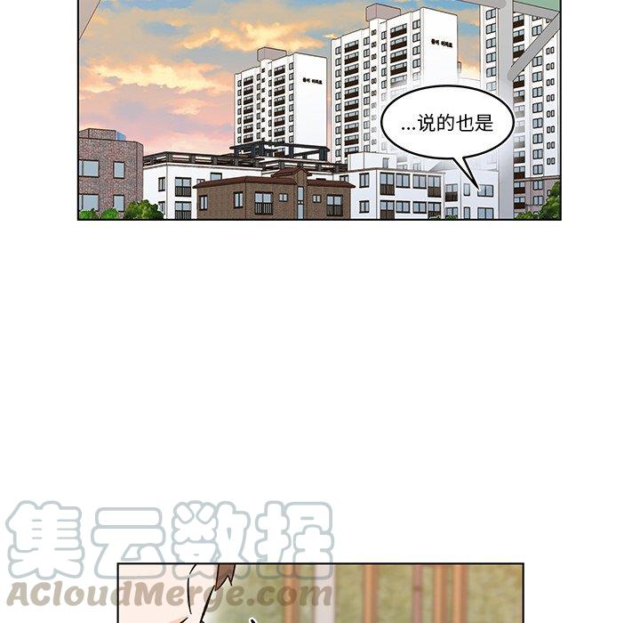 《甜心烘焙坊》10 第49页