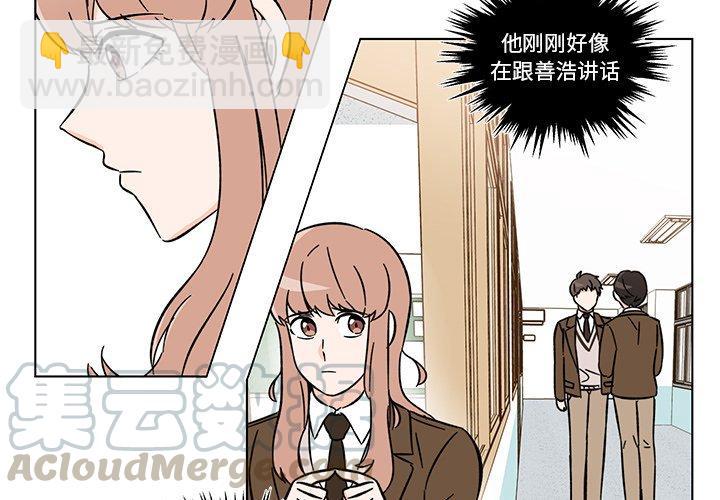 《甜心烘焙坊》10 第4页