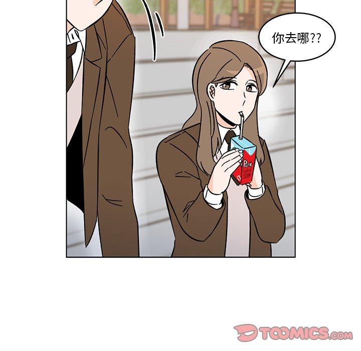 《甜心烘焙坊》10 第50页
