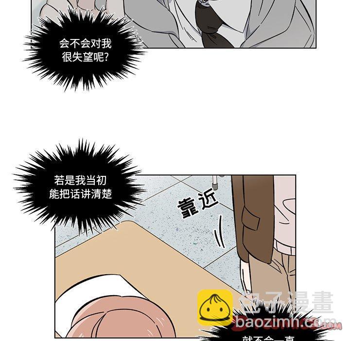 《甜心烘焙坊》10 第6页