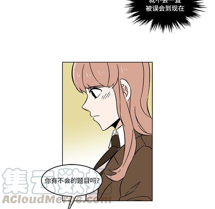 《甜心烘焙坊》10 第7页