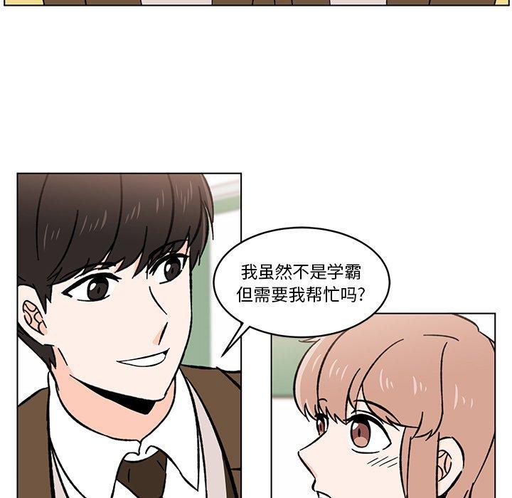 《甜心烘焙坊》10 第9页