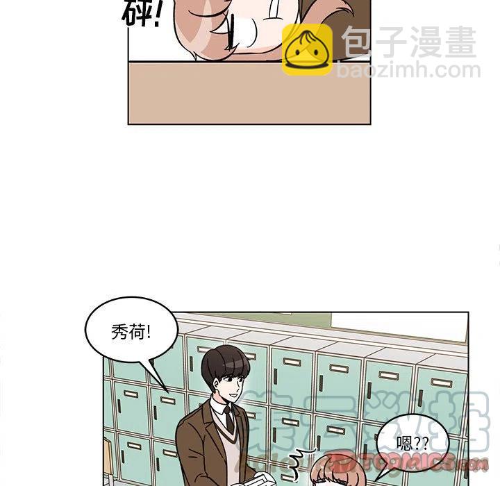 《甜心烘焙坊》11 第10页