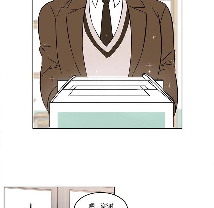 《甜心烘焙坊》11 第12页
