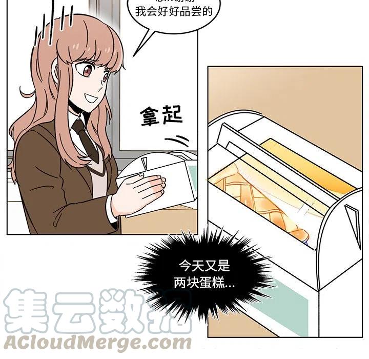 《甜心烘焙坊》11 第13页
