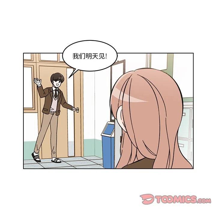 《甜心烘焙坊》11 第14页