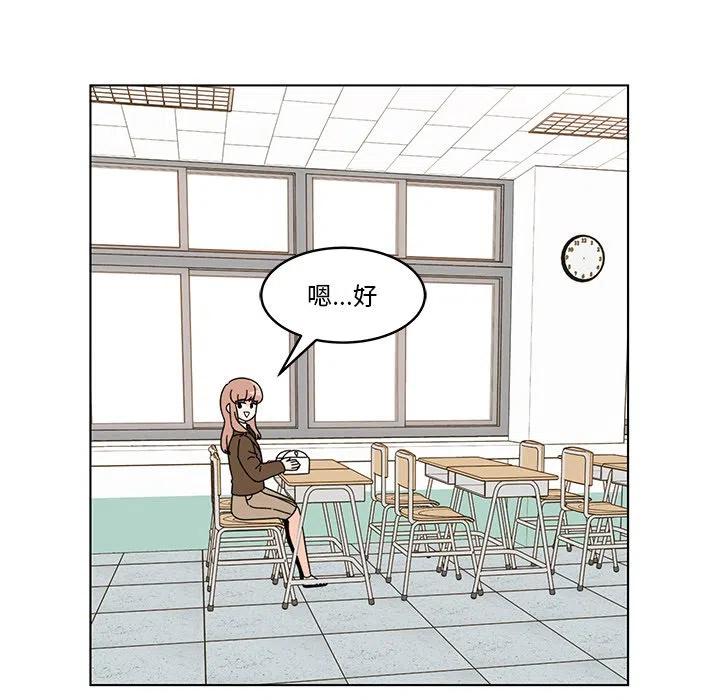 《甜心烘焙坊》11 第15页