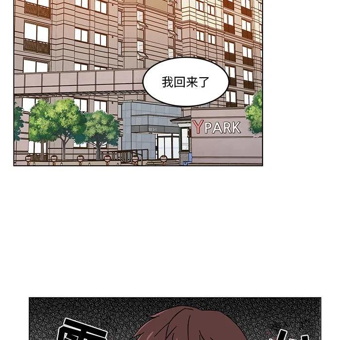 《甜心烘焙坊》11 第17页