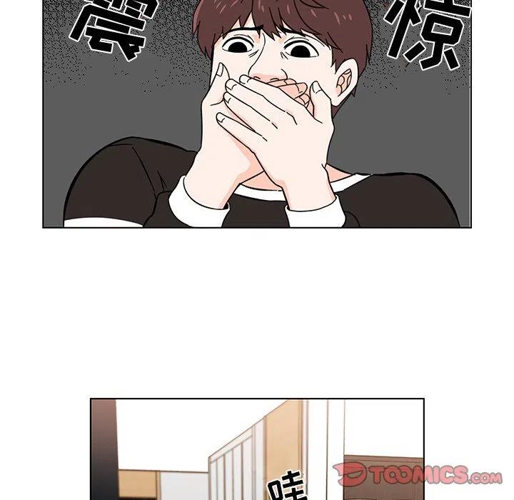 《甜心烘焙坊》11 第18页