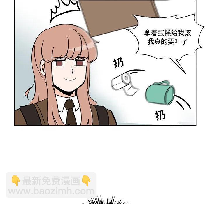 《甜心烘焙坊》11 第20页